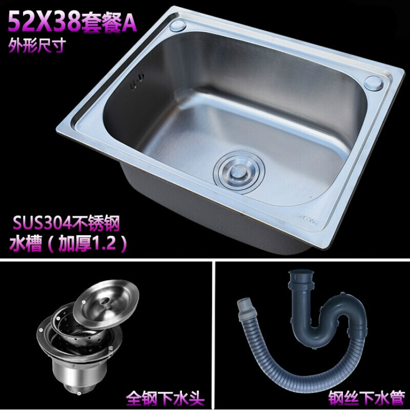 304不锈钢水单厨房洗菜盆洗碗盆单盆加厚洗碗池大单套装_7 52X38套餐A