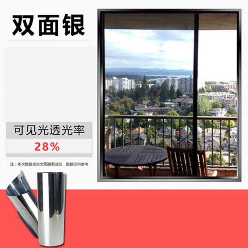 趣涉家居家用单向透视玻璃贴膜卧室遮光窗户贴纸家用厨房阳台遮阳膜简约现活日用家居百货居家 【GQ双面银】60x100cm