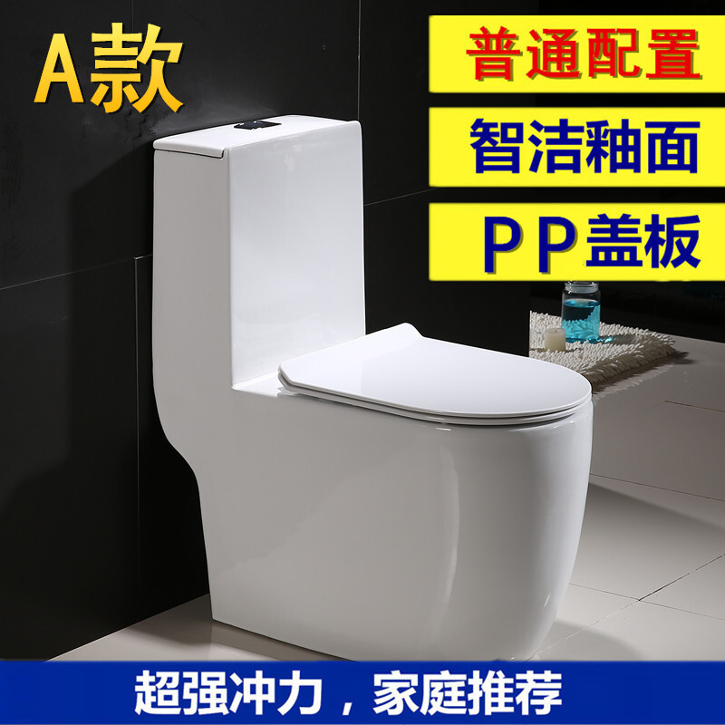 卫浴新款虹吸式抽水马桶家用节水防臭防溅静音陶瓷坐便器_1_6 A款雪花智洁釉面PP盖板 305mm