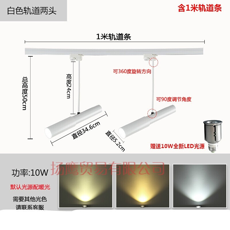 简约创意led轨道射灯服装店导轨灯客厅卧室展厅背景墙射灯可伸缩J 白色两头10W