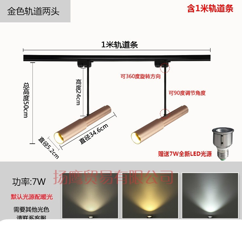 简约创意led轨道射灯服装店导轨灯客厅卧室展厅背景墙射灯可伸缩J 金色两头7W