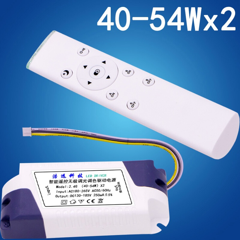 单色/双色LED灯无极光色遥控器三色分段驱动器电源leddriver （40-54W）X2单插头 默认尺寸