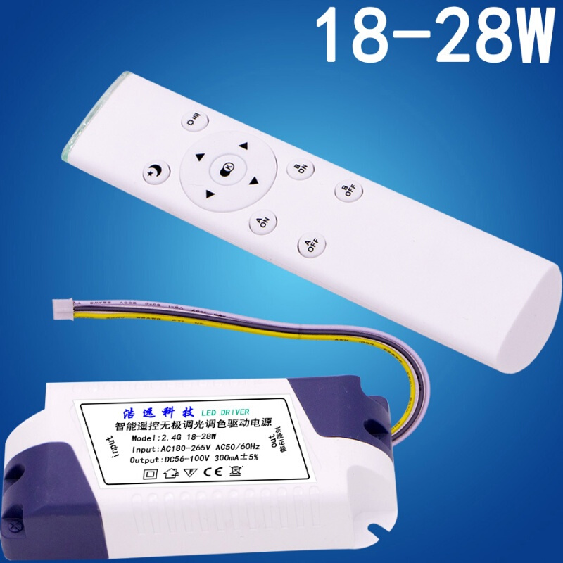 单色/双色LED灯无极光色遥控器三色分段驱动器电源leddriver 18-28W 默认尺寸