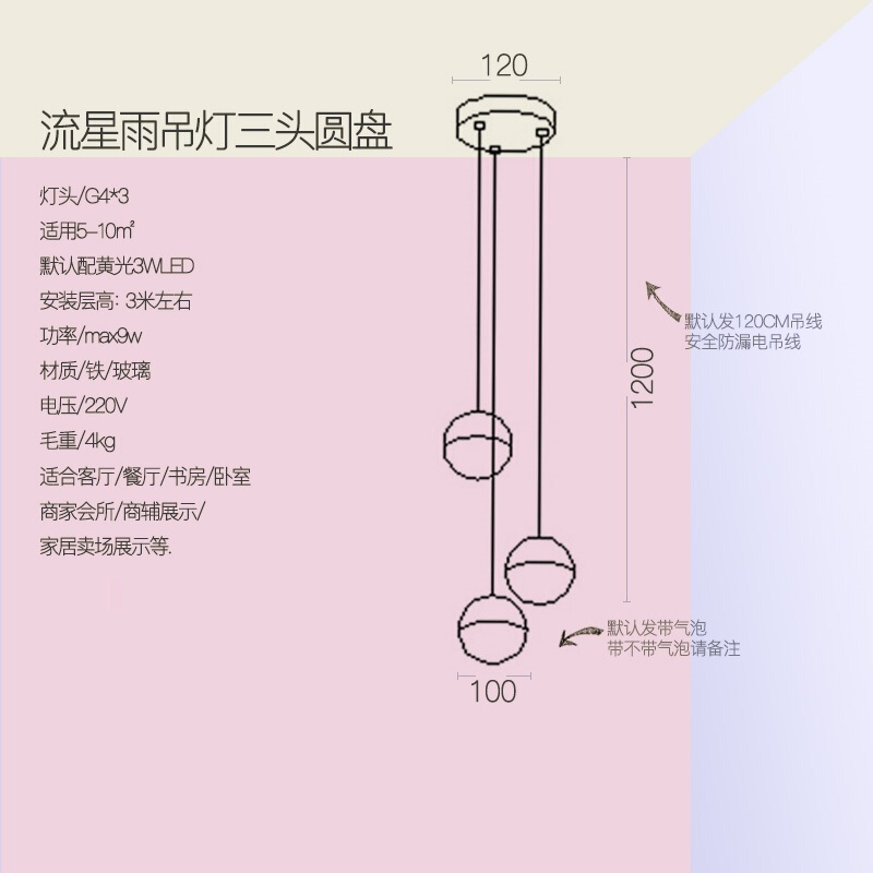 餐厅工程吧台LED水晶球灯服装店灯酒吧餐厅流星雨灯 3头圆盘(LED光源)