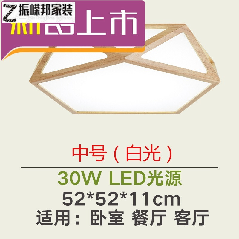 北欧日式原木吸顶灯简约led实木创意书房遥控客厅灯餐厅卧室灯具_2 中号-52cm-白光