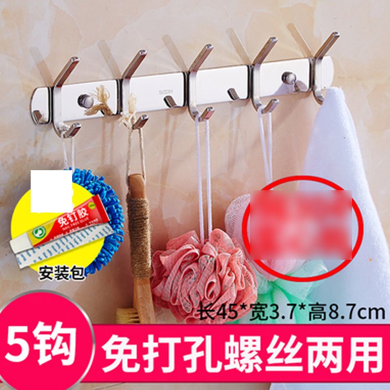 趣涉家居挂衣钩毛巾挂钩卫生间拖把架衣服挂钩衣帽钩壁挂免打孔通用简约服装店家具家用挂_7 【q舰5钩】