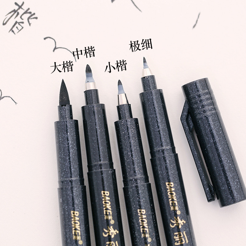 宝克(baoke)秀丽笔1+1S20 可加墨学生用书法笔软头小楷科学毛笔中楷抄经练字绘画