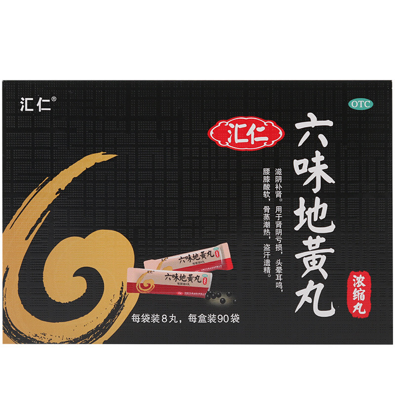 汇仁 六味地黄丸