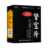 汇仁肾宝45片