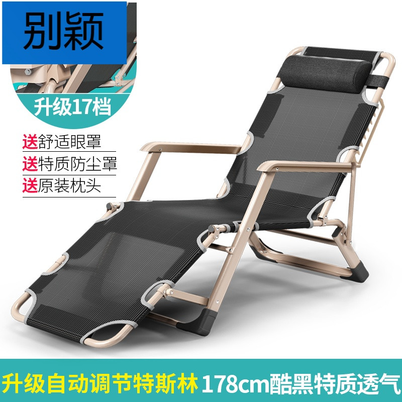 别颖折叠躺椅午休睡椅办公室床靠背懒人靠椅子简约沙滩椅休闲家用 【17档加宽特斯林】黑