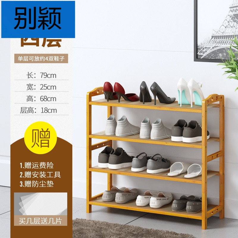 别颖鞋架多层简易家用经济型鞋柜收纳架组装现代防尘楠竹置物架子_5 四层80