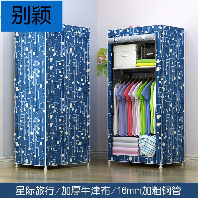 别颖简易组装单人收纳布衣柜加粗钢管简约现代经济型钢架加固双人布艺_2 16MM粗管卷帘旅行（牛津布
