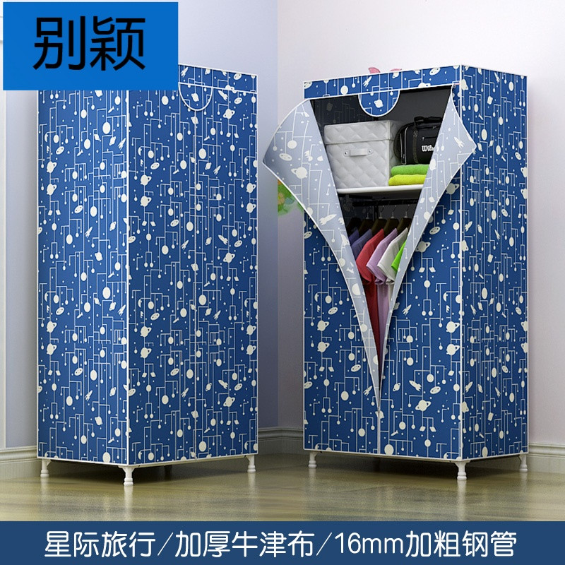 别颖简易衣柜单人宿舍布衣柜组装简约现代经济型布艺收纳小衣橱省空间_1 16MM粗管旅行（牛津布