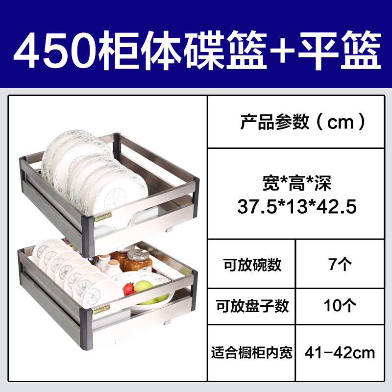 味料厨柜味品篮拉篮圆钢柜体加粗轨道平篮多功能柜体橱柜不锈钢味拉篮不锈钢_1 方管450柜体202不锈钢碟 默认尺寸