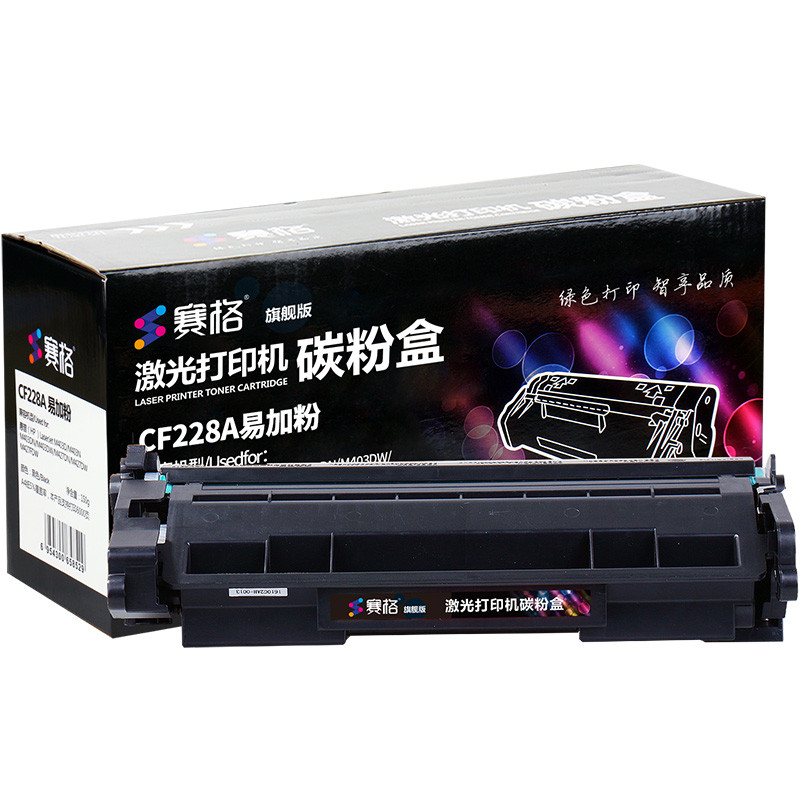 赛格旗舰版CF228A硒鼓 黑色墨粉盒适用惠普CF228A硒鼓hp28A M403D M403N M427DW M427 CF228A硒鼓单支装