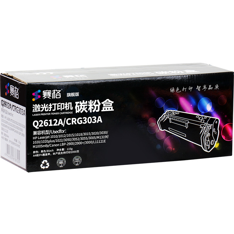赛格旗舰版Q2612A/CRG-303易加粉黑色墨粉盒适用惠普HP12A硒鼓HP1020 M1005 HP1010 单支装