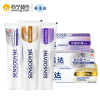舒适达多效护理牙膏100g*1+牙龈护理100g*1+美白抗敏100g*1组合套装