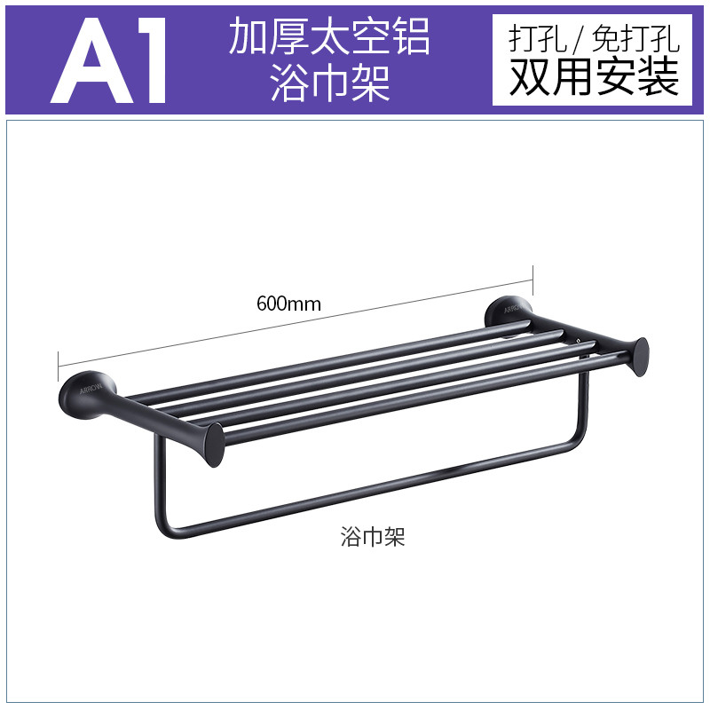 箭牌卫浴（ARROW） 太空铝毛巾架浴室挂件套装 卫生间置物架免打孔五金挂件套装 标配 A1-加厚太空铝浴巾架