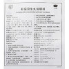 同仁堂 补益资生丸 6g*10丸/盒