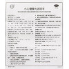 同仁堂 小儿健脾丸 3g*10丸/盒