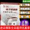 全国电子琴演奏考级作品集第五套 第七级-第八级 附光盘1张 电子琴考级教程教材书