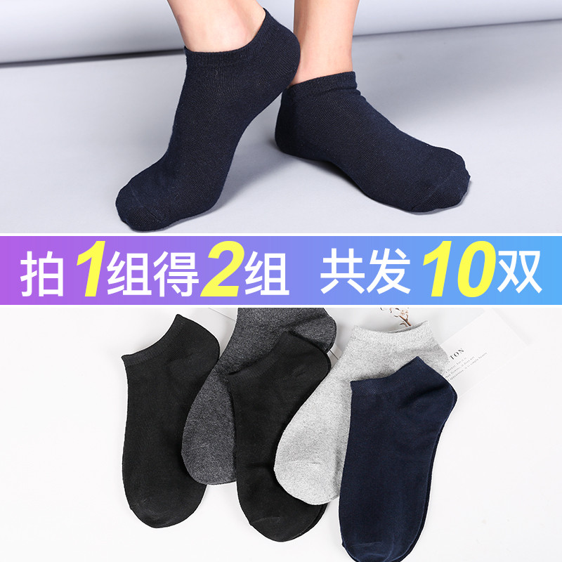 南极人(NanJiren) 10双装 袜子男秋冬款长筒袜男士袜子短筒纯色棉袜吸汗防臭 YL-12 均码 船袜4黑2藏青2深灰2浅灰