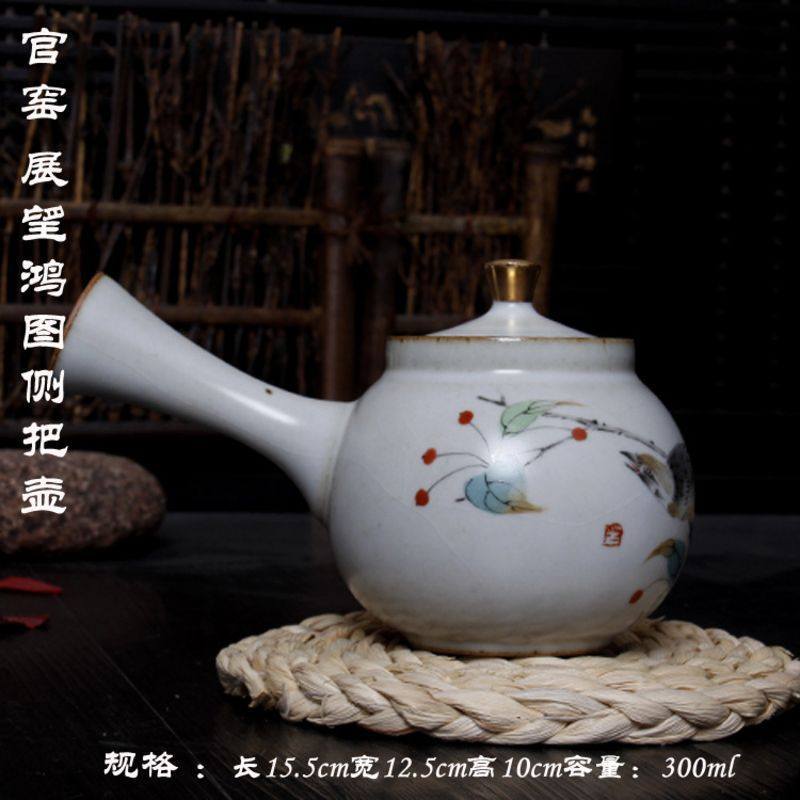 铭道尚品描金官窑侧把壶陶瓷大号码茶壶汝窑单壶汝瓷手工创意壶【SD24】 展望鸿图