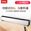 TCL踢脚线取暖器TN-D20G 1米2