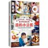我的小法餐