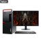 联想ThinkCentre M710t 台式电脑 20.7英寸屏（I5-7500 16G 500G+128G 2G独显）