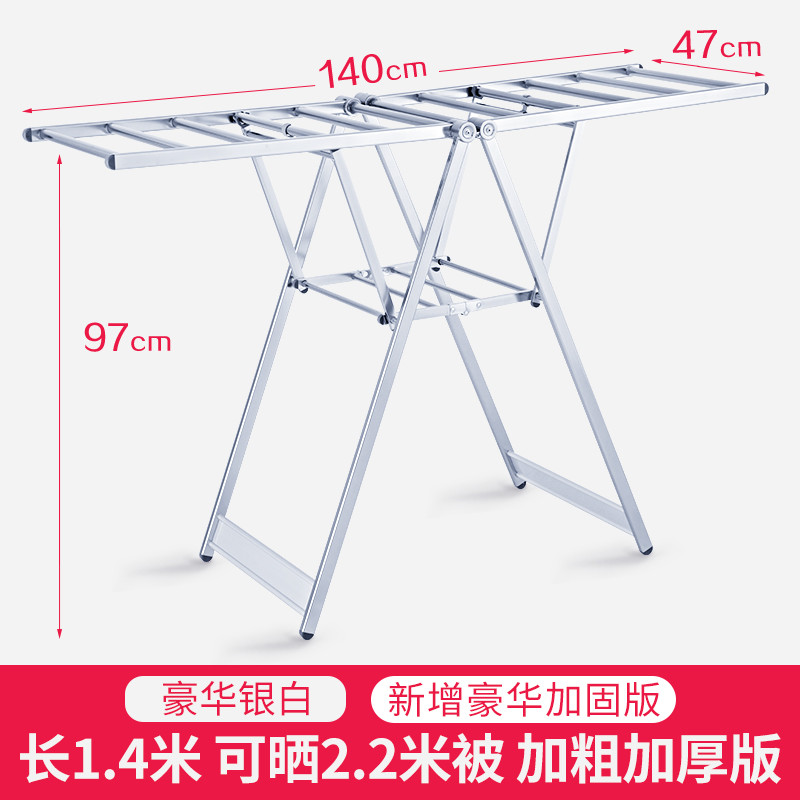 【苏宁易购 | 免安装】丽人晾衣架不锈钢落地折叠翼型室内外阳台晒衣架婴儿尿布架晒被架伸缩 1.4米豪华银白（铝合金）没赠品