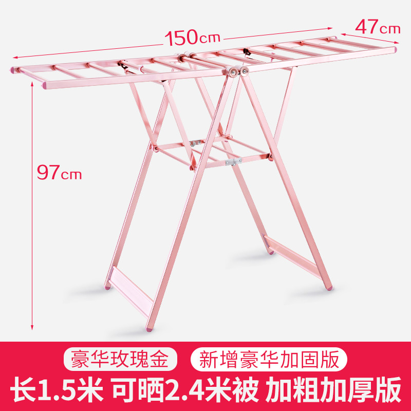 丽人晾衣架不锈钢落地折叠翼型室内外阳台晒衣架婴儿尿布架晒被架太太挂衣杆 1.5米豪华玫瑰金（铝合金）没赠品