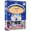 疯了！桂宝 9，喜悦卷(钻石卷)