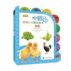 小脚印阶梯认知精品图书 农场(12-18个月)/小脚印阶梯