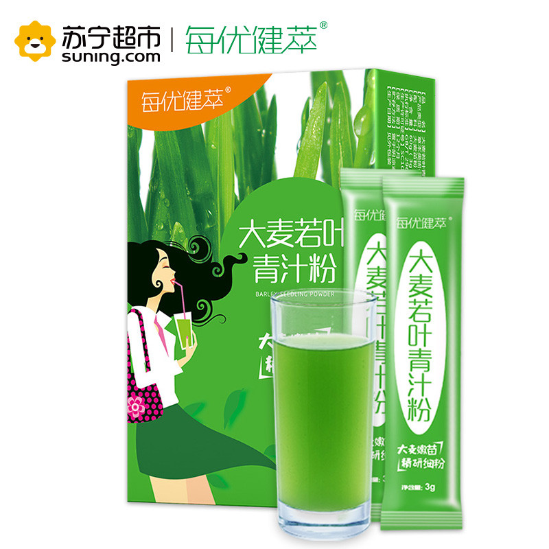 每优健萃 大麦青汁粉膳食营养补充剂 3g*20袋