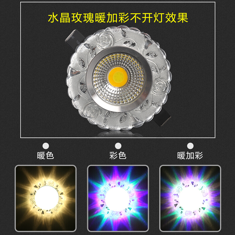 射灯LED天花灯嵌入式孔灯客厅筒灯彩色水晶3w过道牛眼灯顶洞灯满五送一富贵树暖色 满五送一水晶玫瑰3瓦变光暖加彩