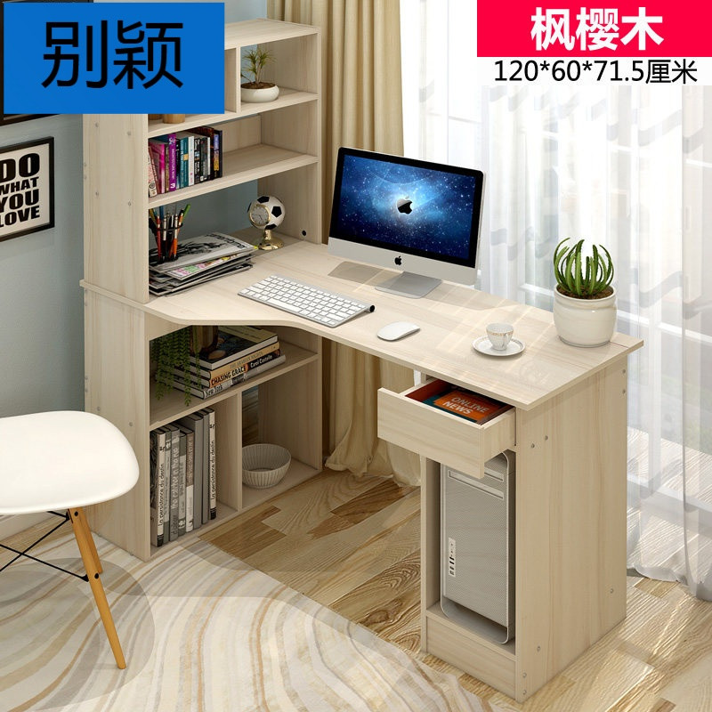 别颖北欧电脑台式桌家用简约经济型学生写字桌电脑书桌一体桌书柜组合 1.2米枫樱木带书架