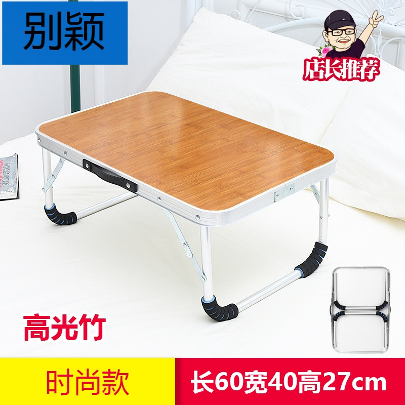 别颖床上笔记本电脑桌床上用书桌折叠桌懒人桌小桌子学生宿舍学习桌子_7 时尚款—高光竹（60*40）