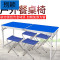 别颖1.5米折叠桌摆摊户外便携式野餐桌子夜市桌地推桌展业桌 稳固版150X60X85红+6凳