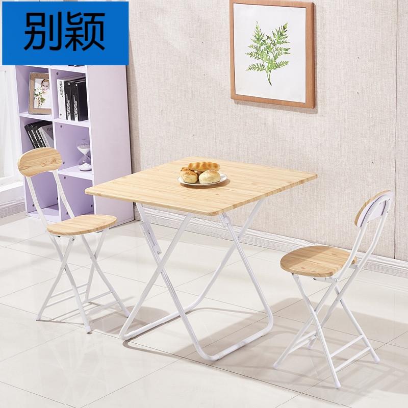 别颖折叠桌餐桌家用户外简易便携式小方桌简约吃饭折迭桌两用阳台实木 80*80*71(白架浅木纹方桌+2椅)