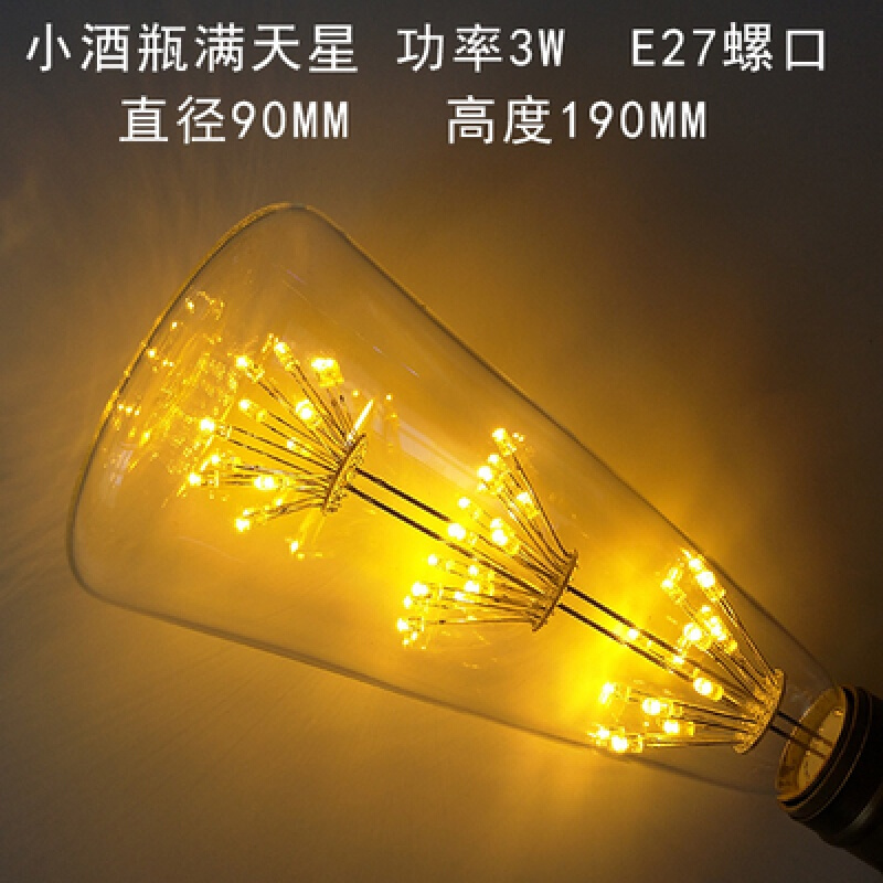 LED灯泡E27螺口创意复古节能灯满天星3W婚庆艺术暖色光灯泡格子满天星3 小酒瓶满天星 默认尺寸