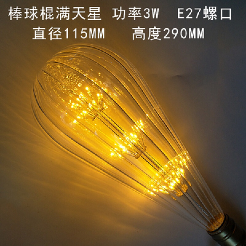 LED灯泡E27螺口创意复古节能灯满天星3W婚庆艺术暖色光灯泡格子满天星3 棒球棍满天星 默认尺寸