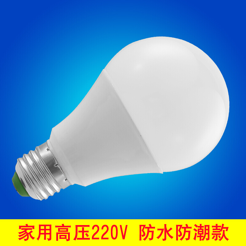 12V24V36V伏led灯泡AC交流低压防水e27螺口工地冷库灯机床工作灯_3 E27螺口-220v-防水防潮款 15.