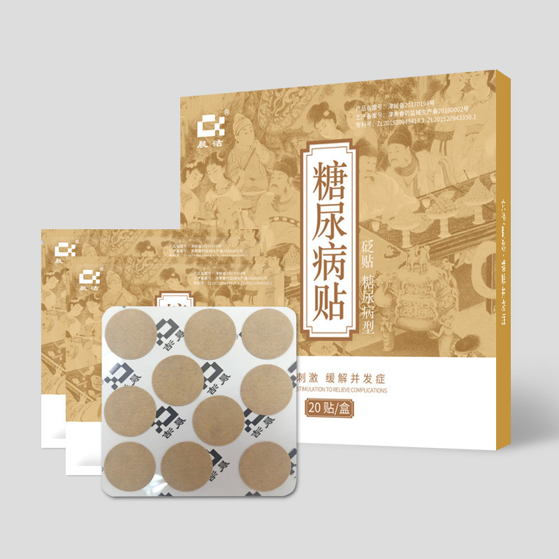 晨洁糖尿病贴砭石贴穴位刺激按摩缓解口渴多尿饥饿体重下降膏药贴