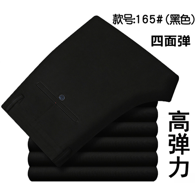 男士休闲裤直筒韩版四面弹力男裤子弹性秋季长裤商务修身西裤冬季 33(2尺6) 针织黑色