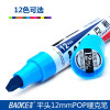 宝克（BAOKE）POP-12mm单头马克笔唛克美工海报笔广告设计手绘专用笔 1支 红色