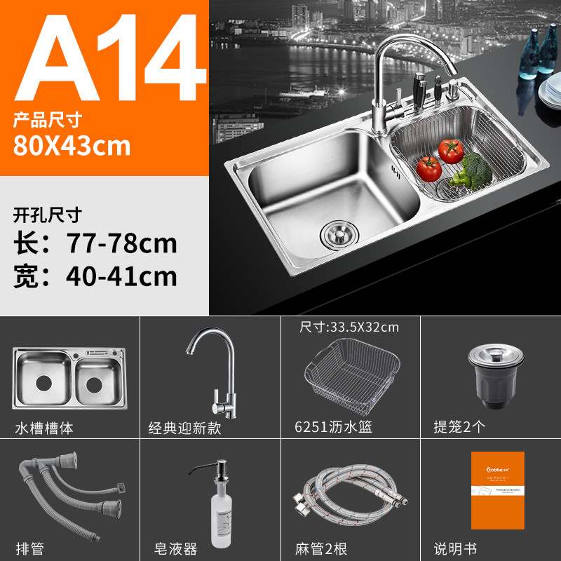 卡贝水槽双槽 A14款80*43厘米经典迎新款