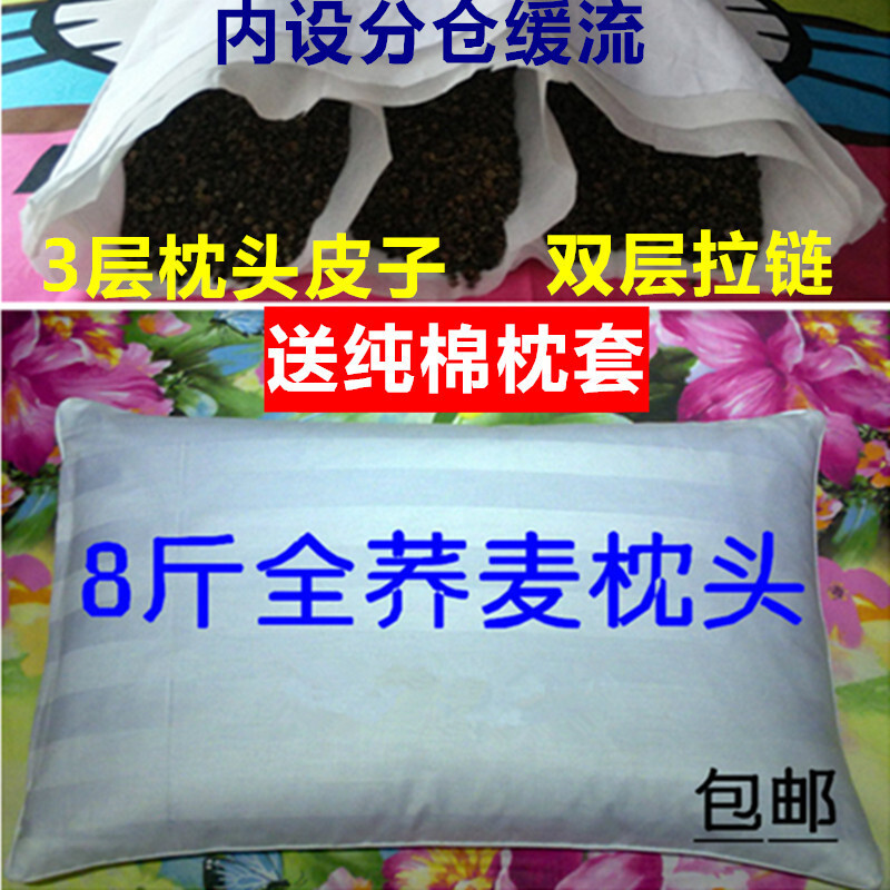 荞麦皮枕头纯荞麦壳枕颈椎枕全荞麦儿童护颈枕芯荞麦枕头_9 默认尺寸 三层42*70甜5斤偏矮