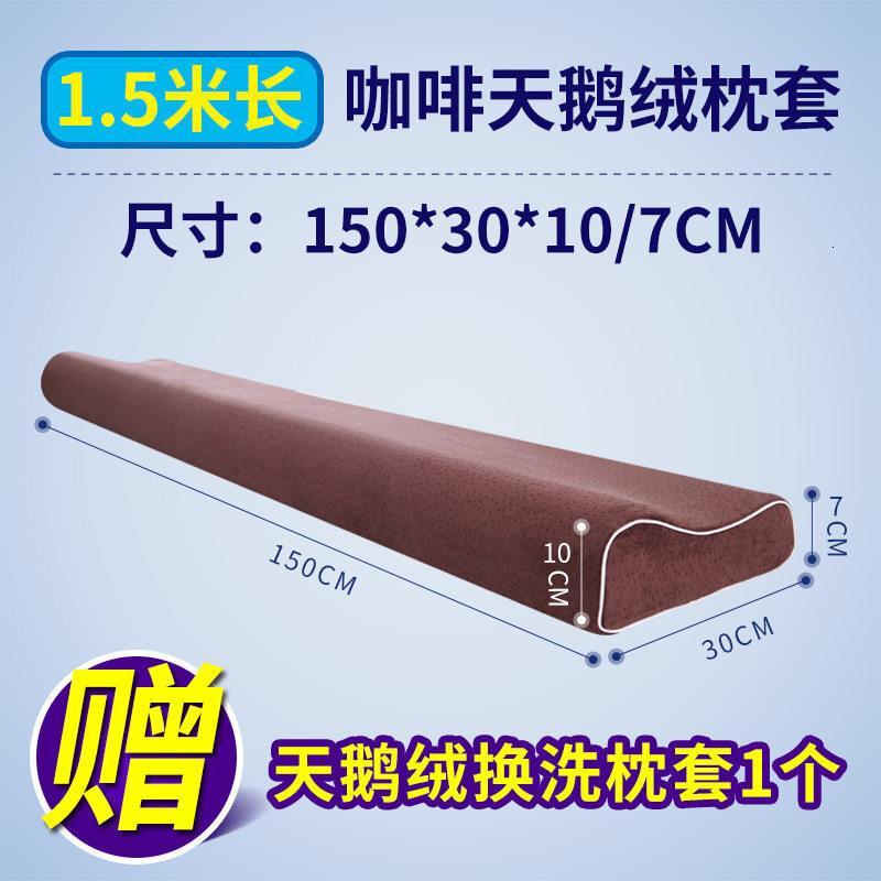 送枕套双人枕头情侣长款枕头枕芯1.8/1.5/1.2米记忆护颈椎枕1.8M天鹅绒米黄【加送_1 默认尺寸 1.5M天鹅绒咖啡【加送天鹅绒换洗枕套1只】