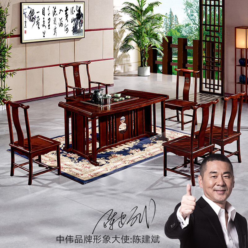 中伟(ZHONGWEI)实木茶台功夫茶桌新中式茶几桌实木茶桌椅组合1600*780*720mm